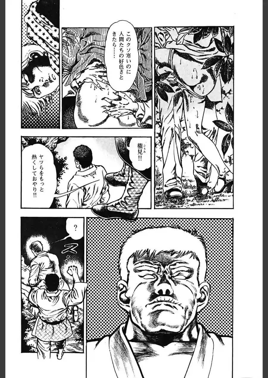 魔獣戦士HABUが行く 試し読み 5ページ