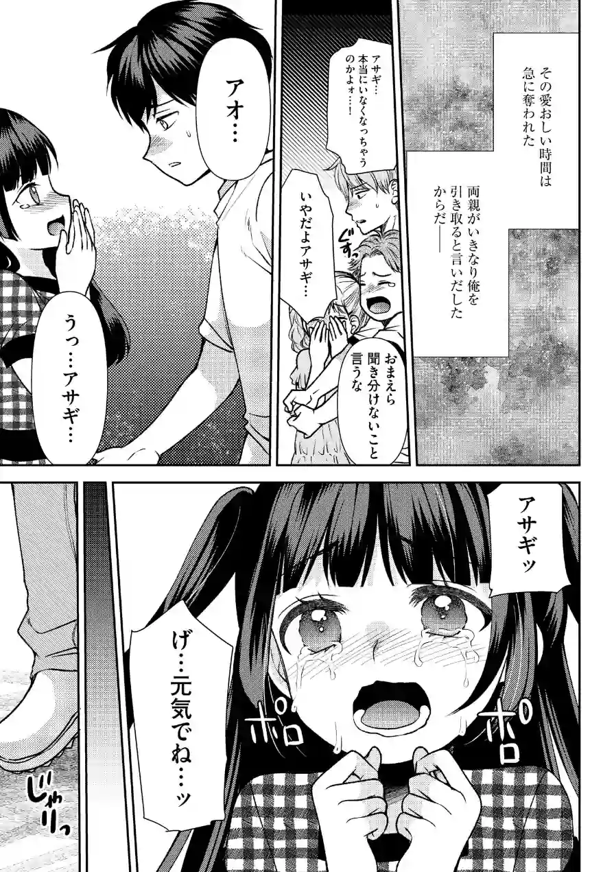 郷愁カラーズ 〜あの頃の私じゃなくてゴメンね？ 幼馴染に連続絶頂レッスン〜 試し読み 9ページ
