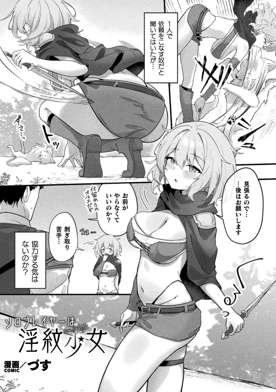 コミックアンリアル Vol.123 試し読み 65ページ