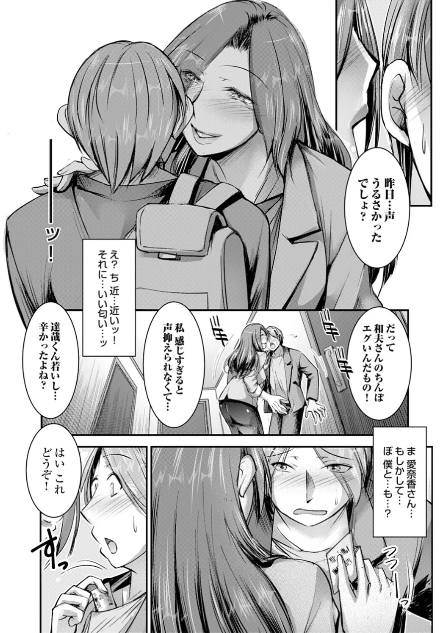 再婚相手の秘め事は（単話） 試し読み 4ページ