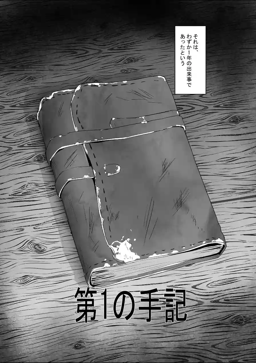 【棒線モザイク版】分からせ×純愛=メス堕ちの定理〜男子とのトラウマから反転アンチになり、カップルと男子を忌み嫌うフェミに成り果てたボーイッシュ女子をメス堕ちさせよ！！〜 試し読み 5ページ