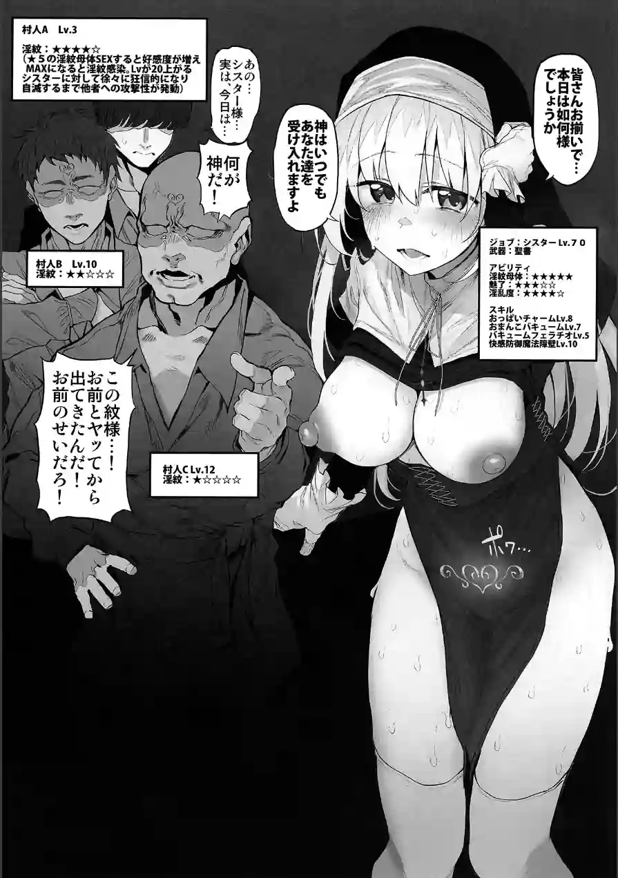 ラストトラベラーズ 試し読み 7ページ