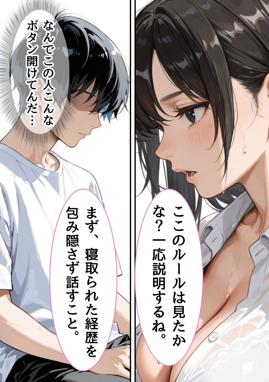 ネトラレリベンジナース〜NTR処方せんは、診察のあとで〜合冊版 試し読み 10ページ