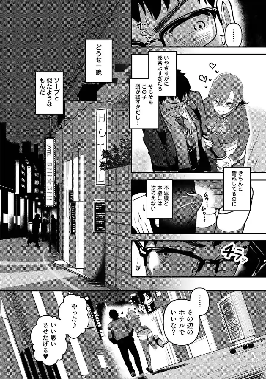 盗人少女に懐かれて。 試し読み 13ページ