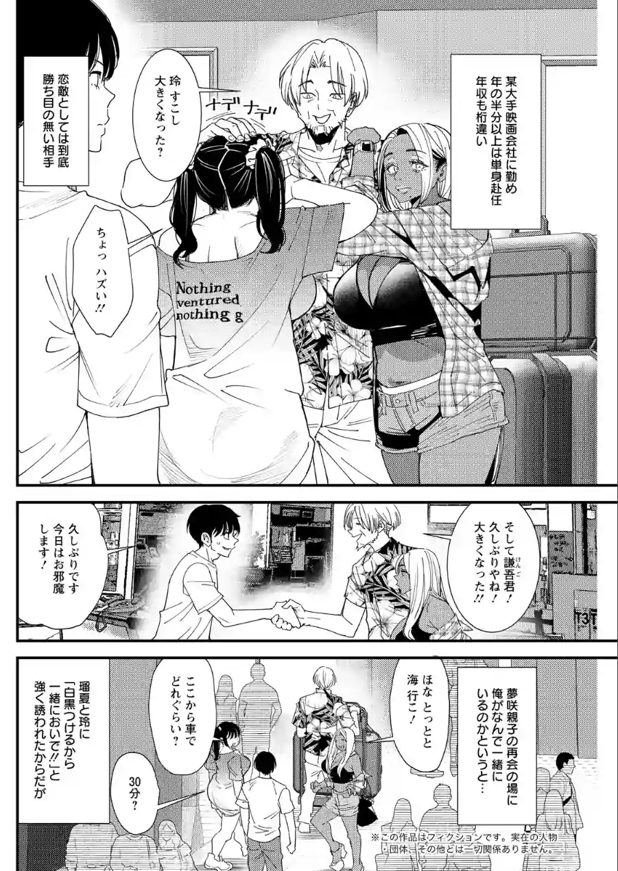 アクションピザッツ2026年8月号 試し読み 30ページ
