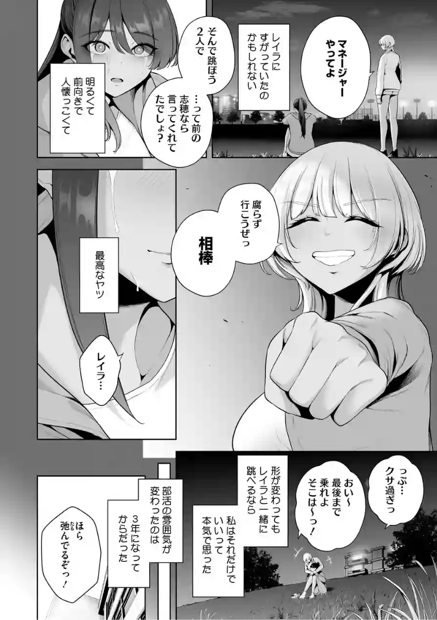 コアコレ 【もっと堕として 調教済み彼女】 試し読み 6ページ