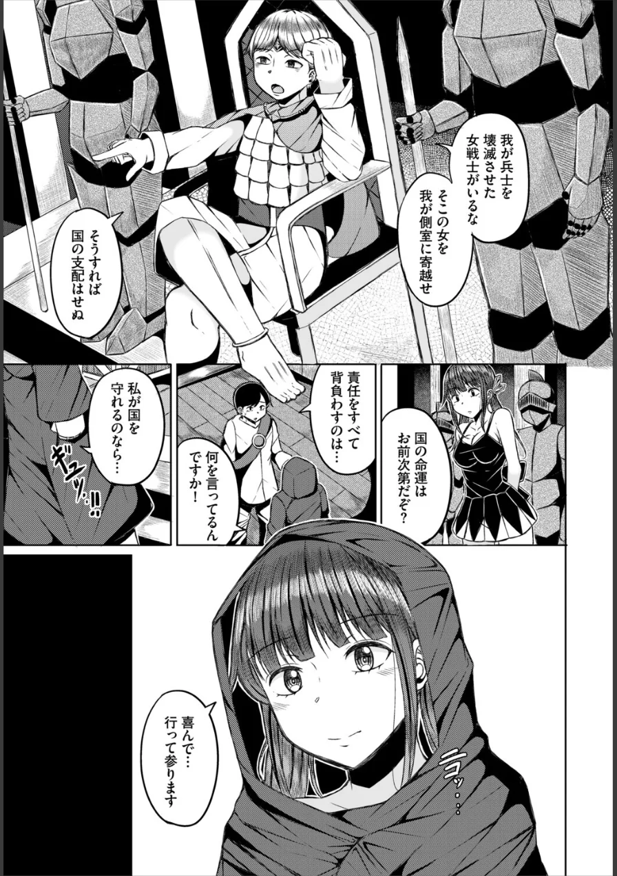 淫猥ハードクエスト 試し読み 9ページ