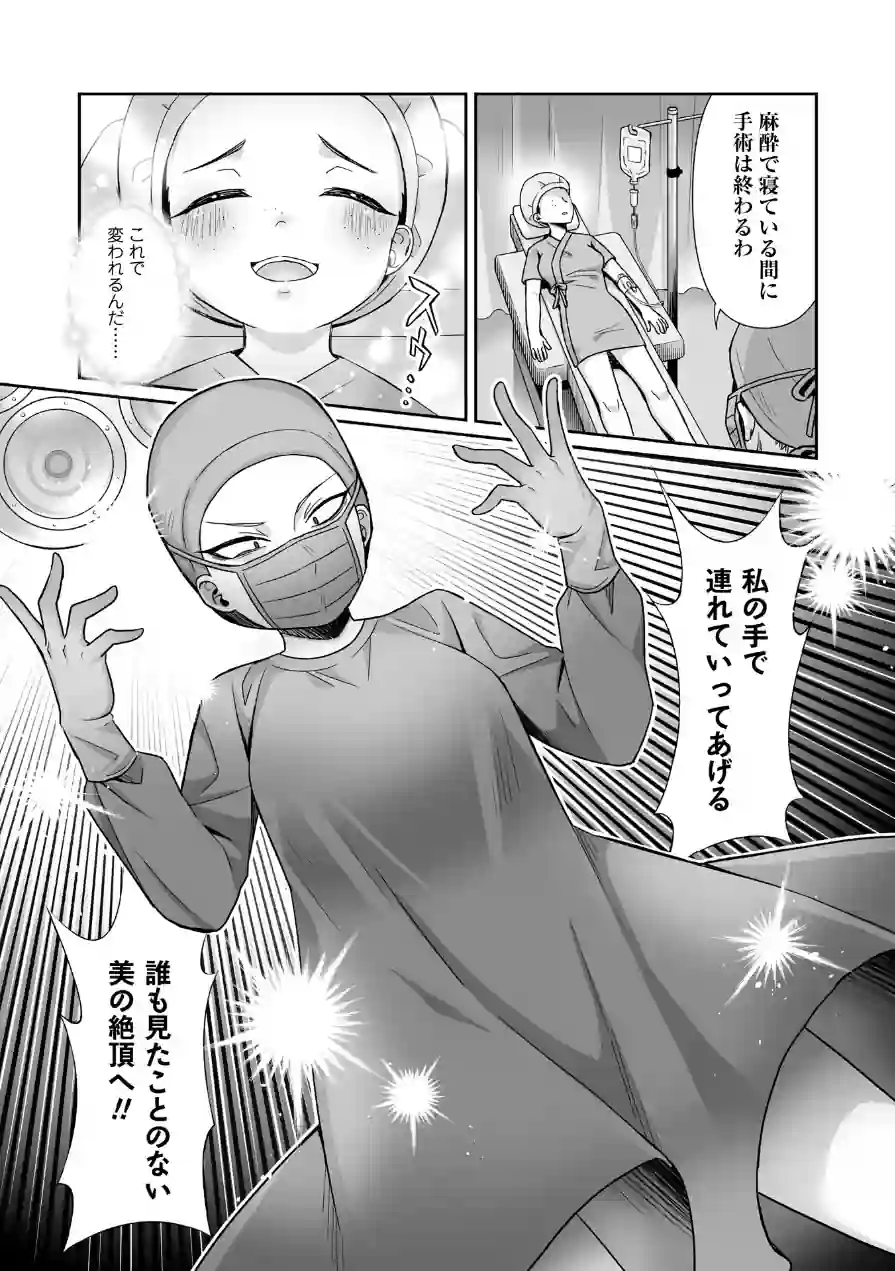 COMICネクロシスvol.35 試し読み 43ページ
