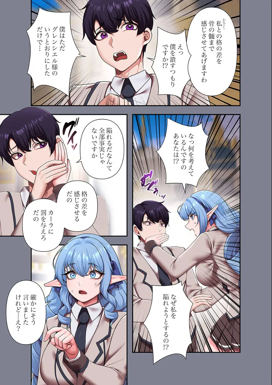 没落令嬢ですが、あなたにご奉仕させてください！【デジタル特装版】【FANZA限定版】2 試し読み 7ページ
