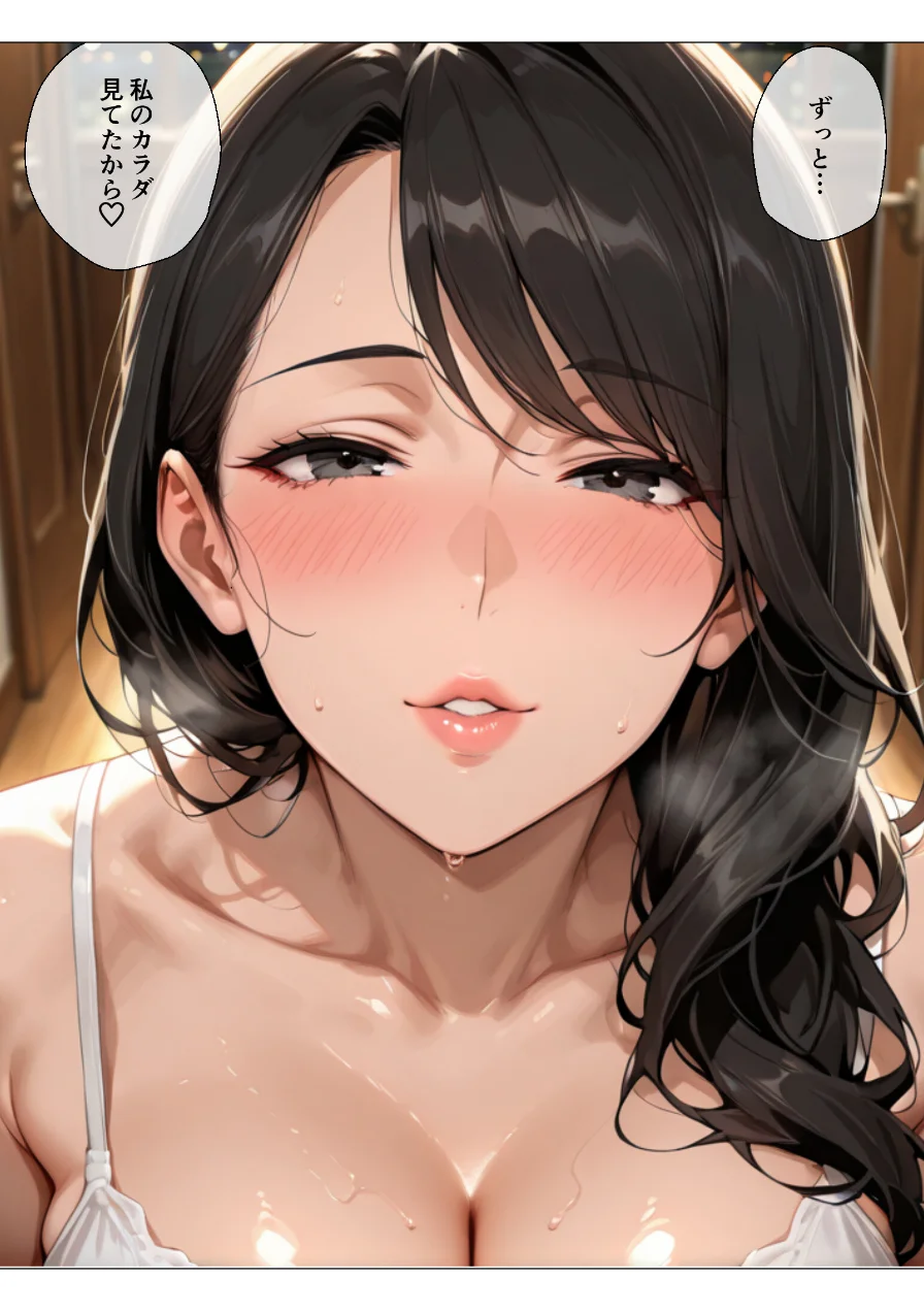 清楚だと思っていた人妻大家は欲求不満でビッチビチだった話【モザイク版】（単話） 試し読み 10ページ