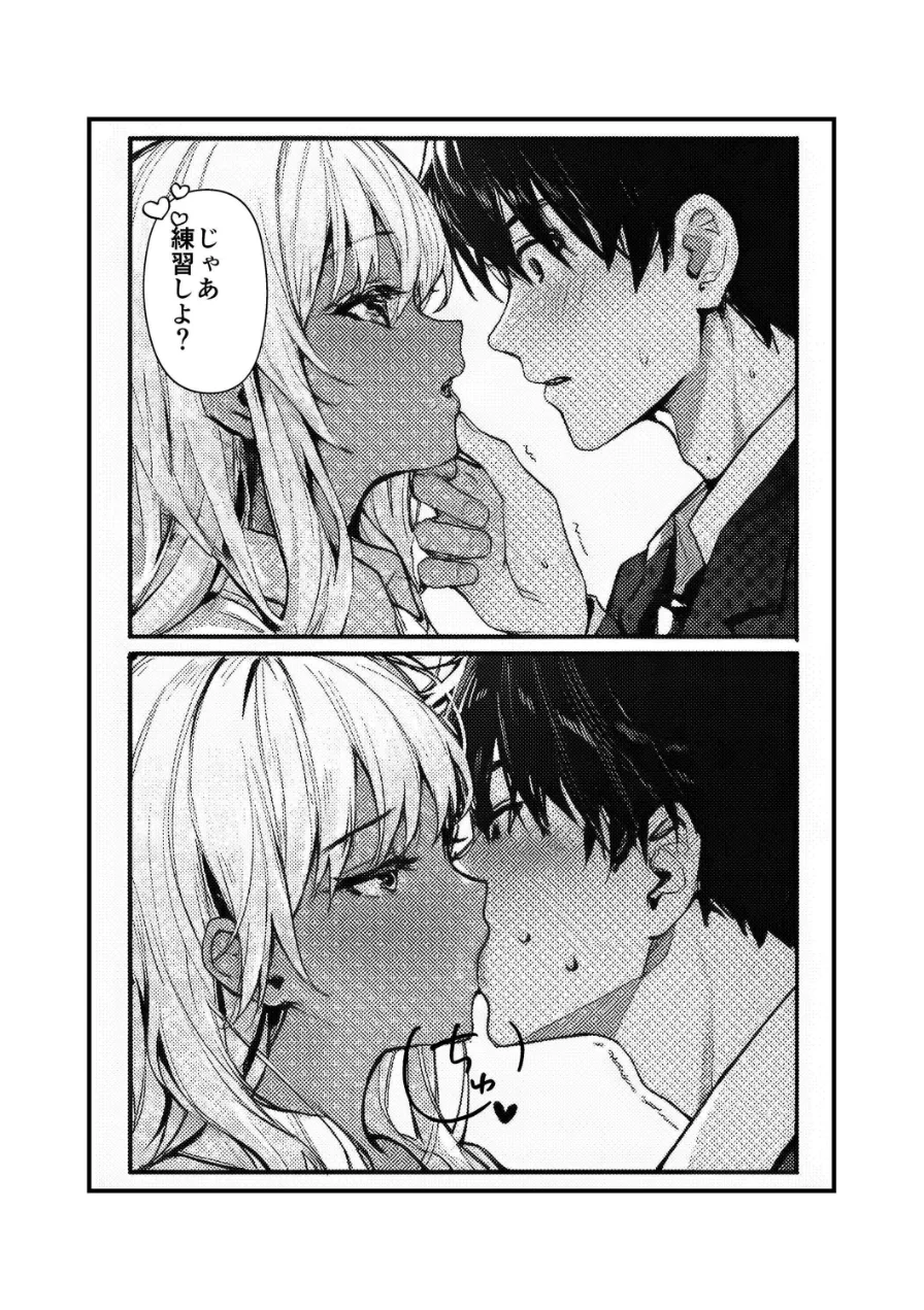 ギャルママに、童貞を卒業させられちゃう話（単話）【モザイク版】（単話） 試し読み 3ページ