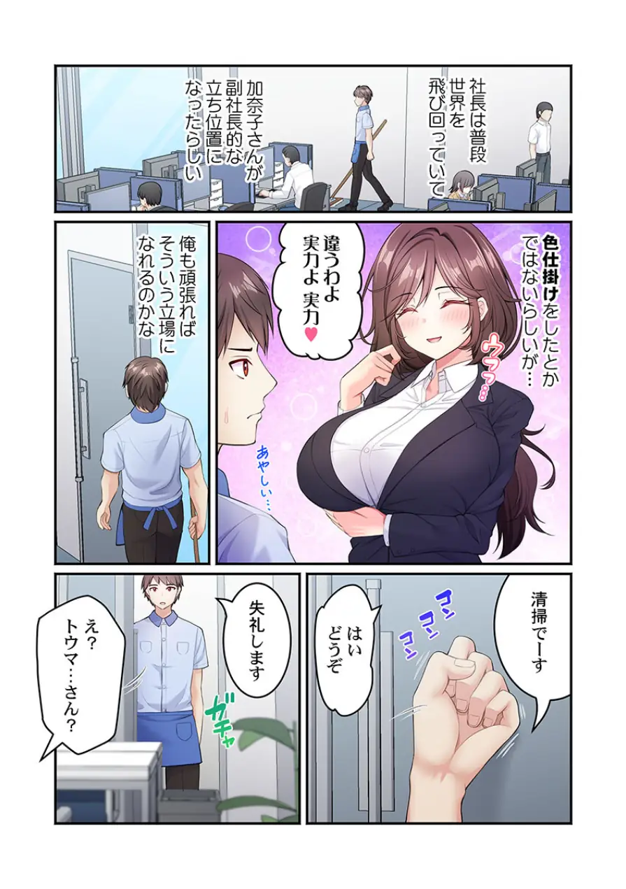 風俗団地へようこそ〜深夜2時からハメまくりハーレム！（単話） 試し読み 5ページ