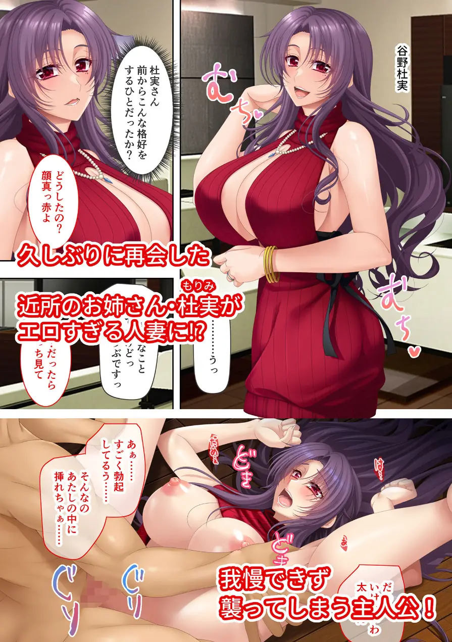人妻サークル 〜夫は愛してるけど持て余した性欲は解消したい〜 モザイク版 試し読み 3ページ