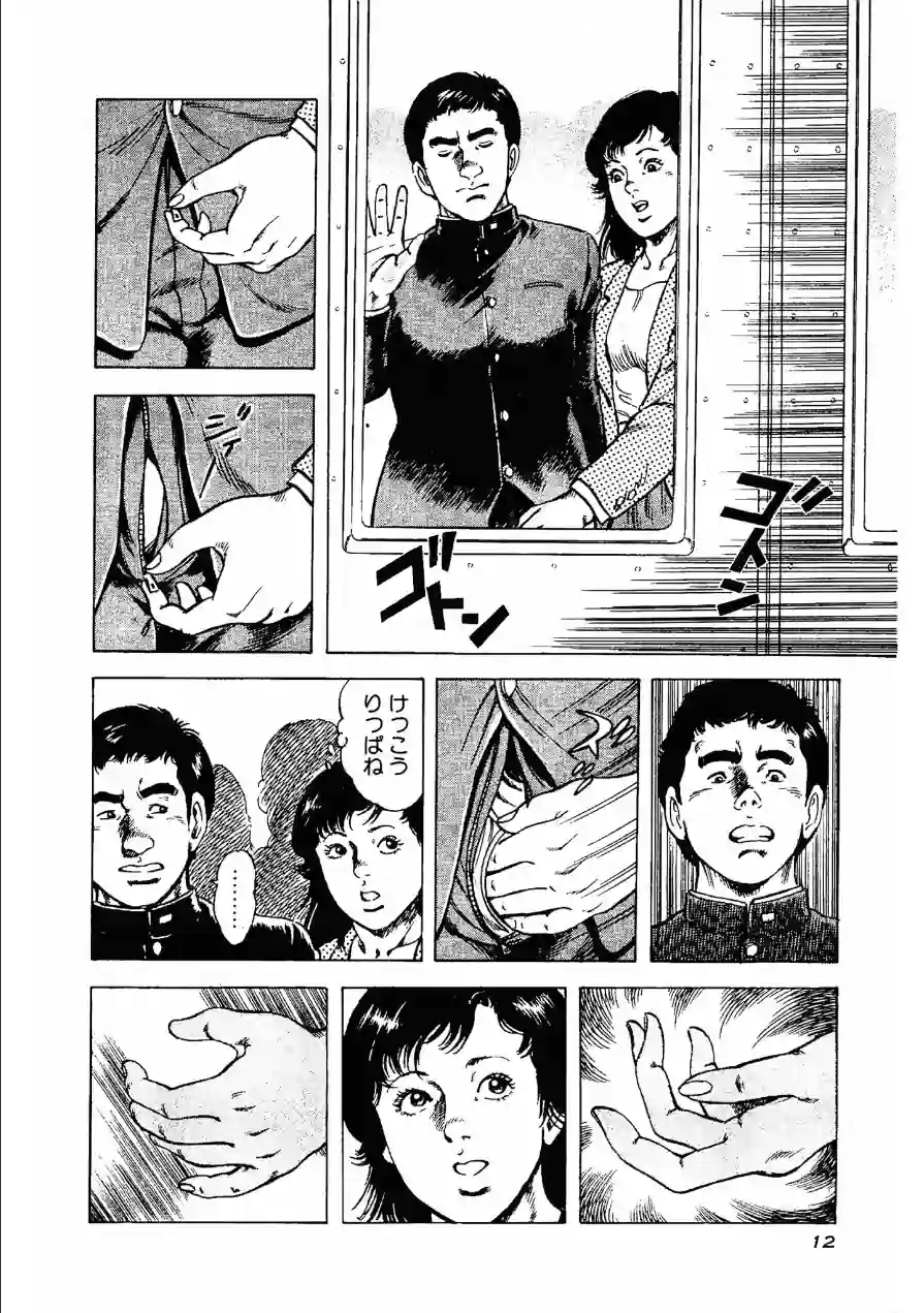 オールナイトラブ・大地翔ピンクロマン 試し読み 12ページ