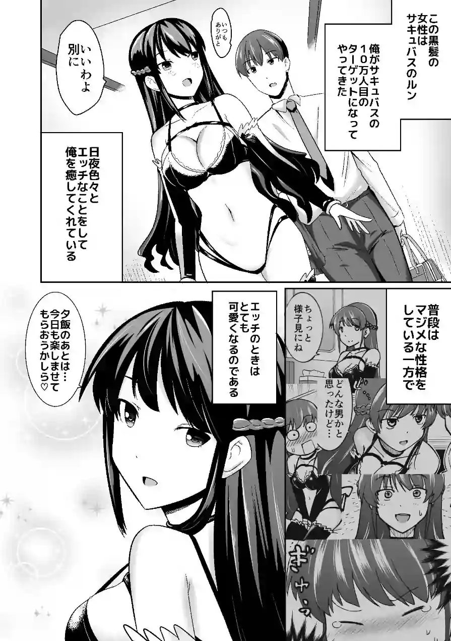 ユミナにお・ま・か・せ（単話） 試し読み 4ページ