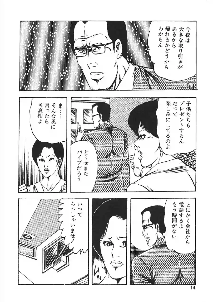 セーラー服・裏授業＜特装版＞・あがた有為アンソロジー 試し読み 14ページ