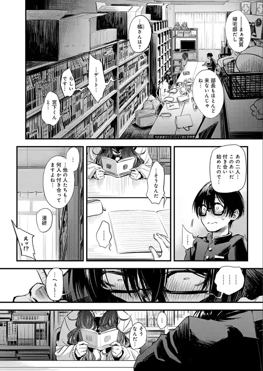 陰と陰と。（単話） 試し読み 2ページ