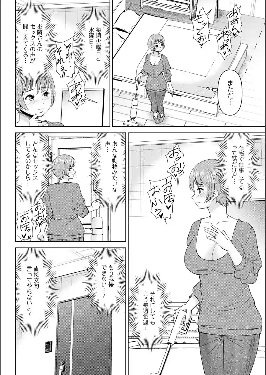 若妻アソートメント 試し読み 4ページ