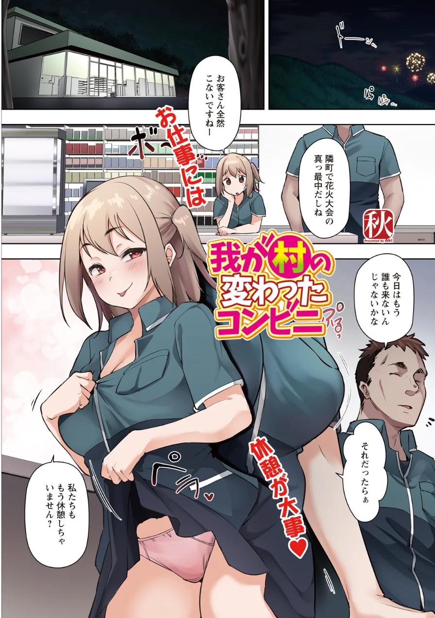 アクションピザッツ2026年10月号 試し読み 25ページ