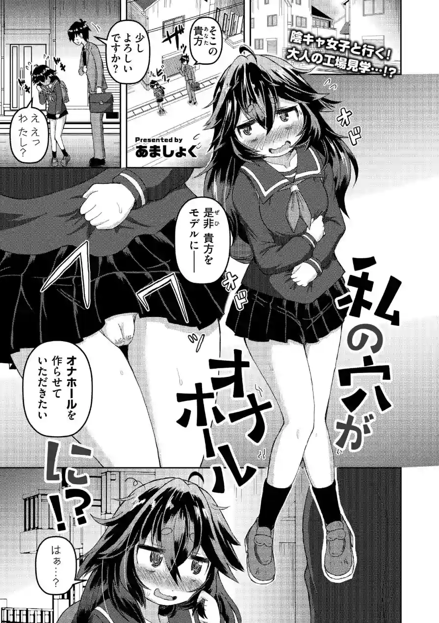 コミックカイエンVOL.33 試し読み 12ページ
