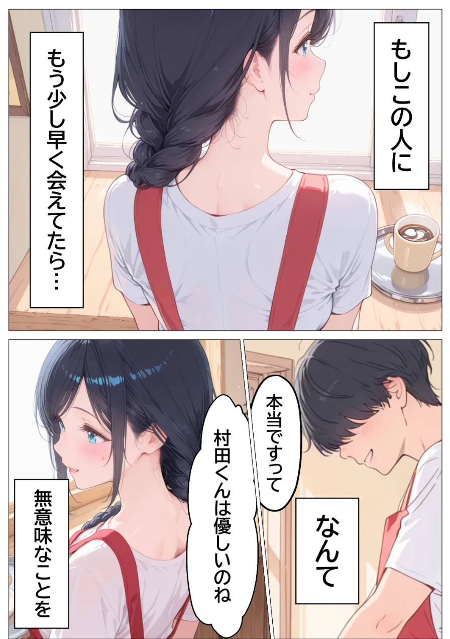 雨でびしょ濡れのバ先人妻を連れ込んで生ハメした話【モザイク版】 試し読み 6ページ