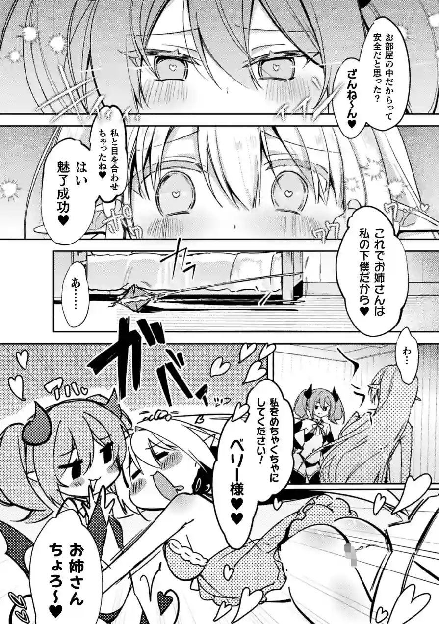 コミックアンリアル Vol.121 試し読み 90ページ