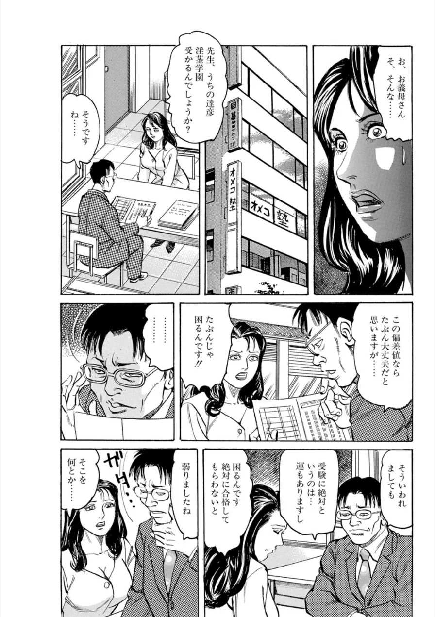 メンズ宣言DX Vol.103 試し読み 7ページ