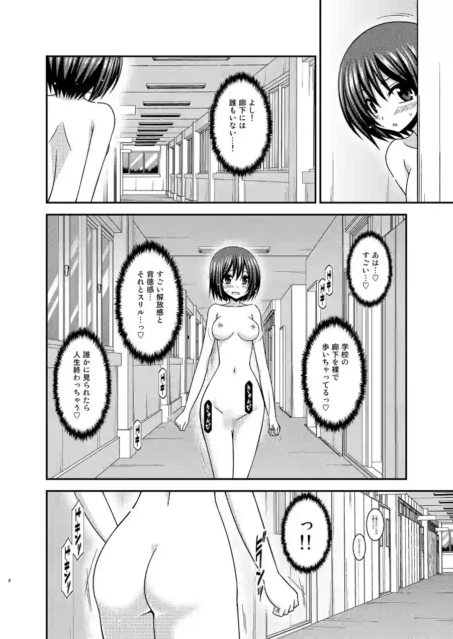 水島さんは露出症。3 試し読み 6ページ