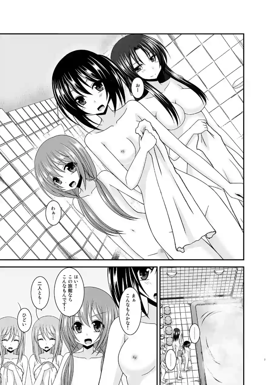 露出少女日記総集編4冊目 試し読み 6ページ