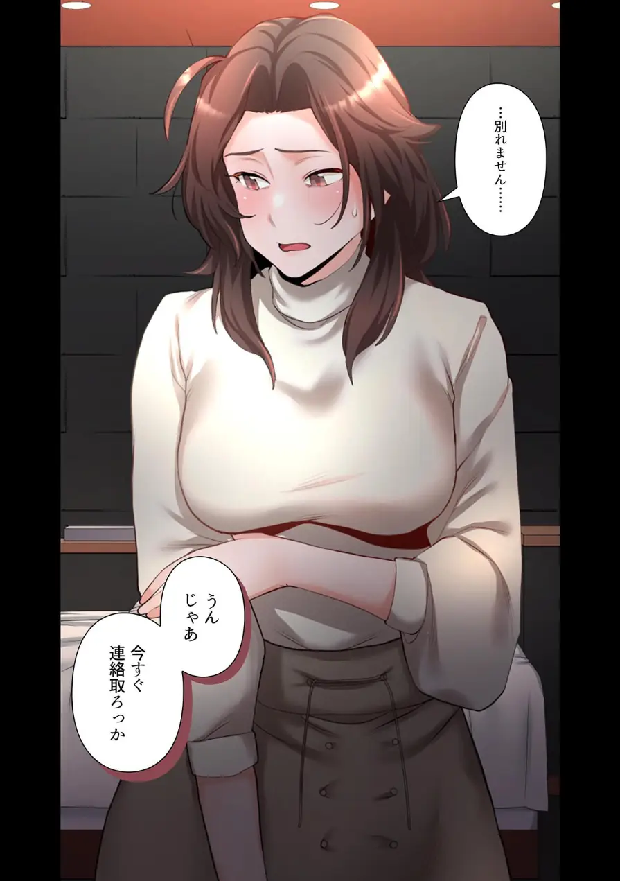 【単独さん募集】僕の妻を抱いてくれませんか？【フルカラー】【単行本版】 試し読み 18ページ