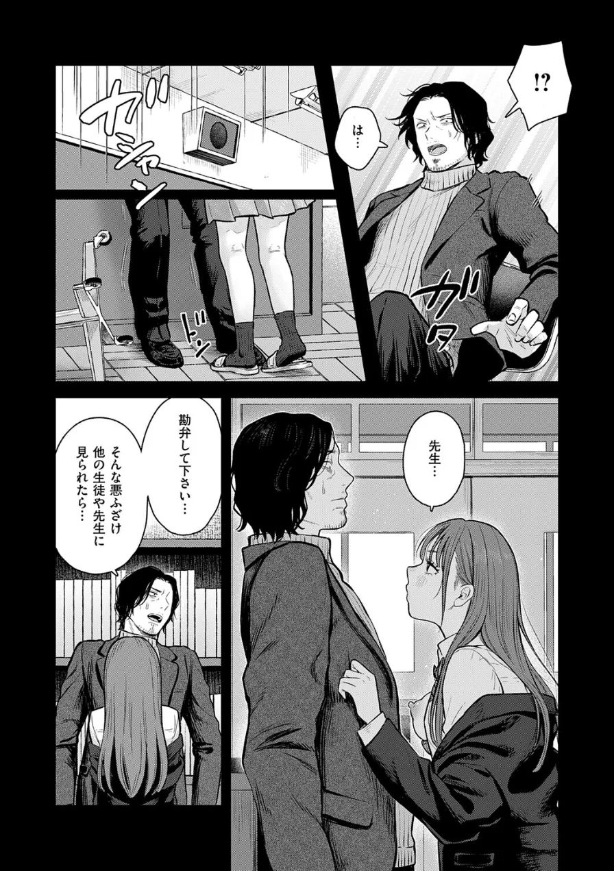 卒業後の約束（単話） 試し読み 8ページ