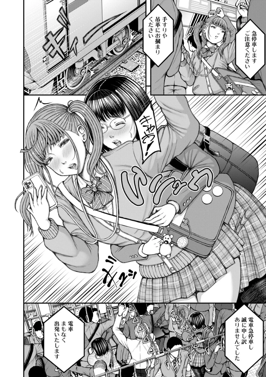 先輩と後輩ふたなり（冬野くらゆき）（単話） 試し読み 4ページ