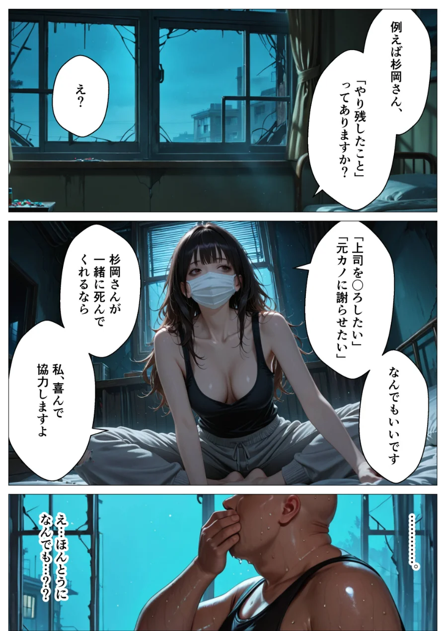 モブの俺、なぜか死ぬ約束をした女と付き合うことになった話【モザイク版】 試し読み 10ページ