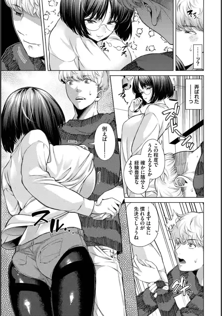 そばにいたい（単話） 試し読み 5ページ