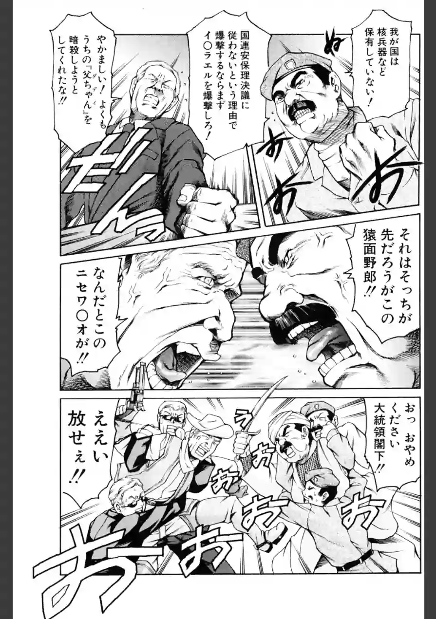 それ行け世界平和ちゃん！（単話） 試し読み 3ページ