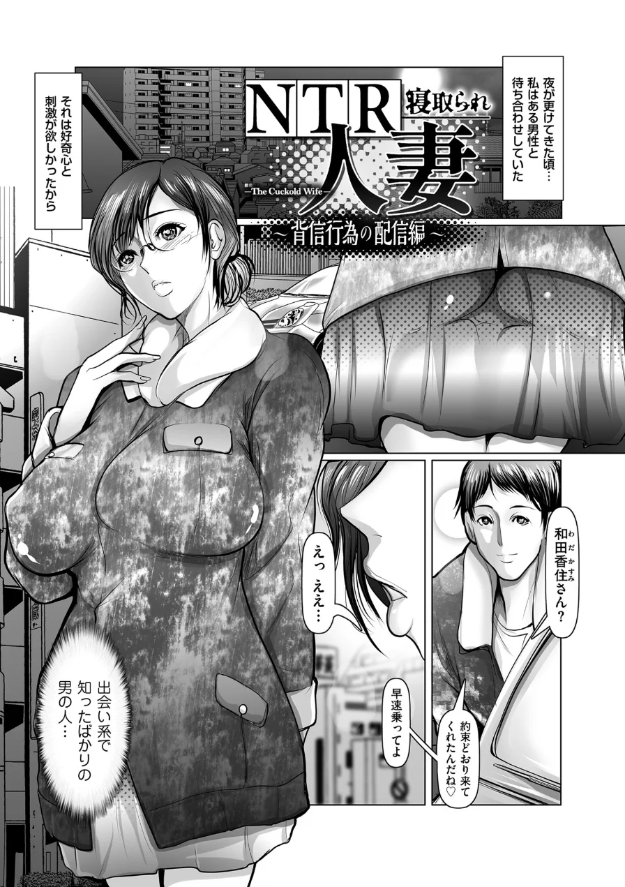 牝（キミ）のすべてに淫（イン）してる【電子特装版】 試し読み 3ページ