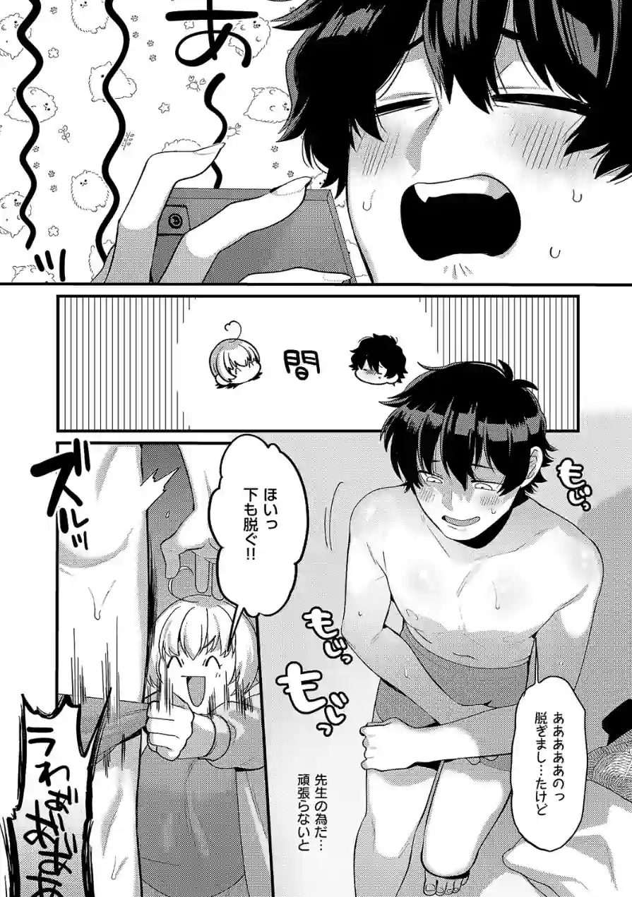 大好きなエロ漫画家が女の子だった件（単話） 試し読み 7ページ