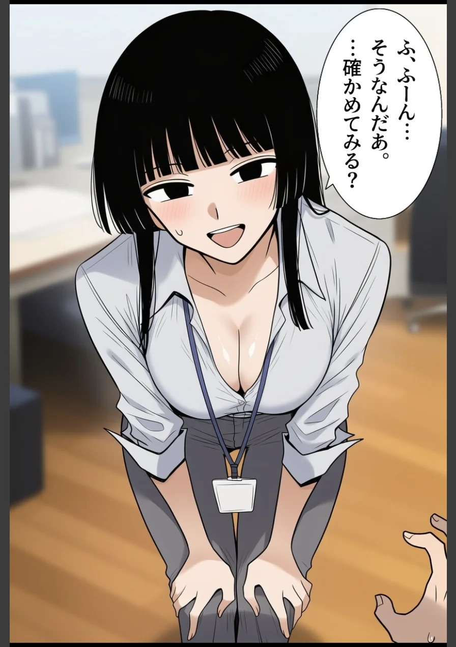 シゴデキな先輩女子社員は、孕みたがり変態肉オナホでした。【モザイク版】（単話） 試し読み 5ページ