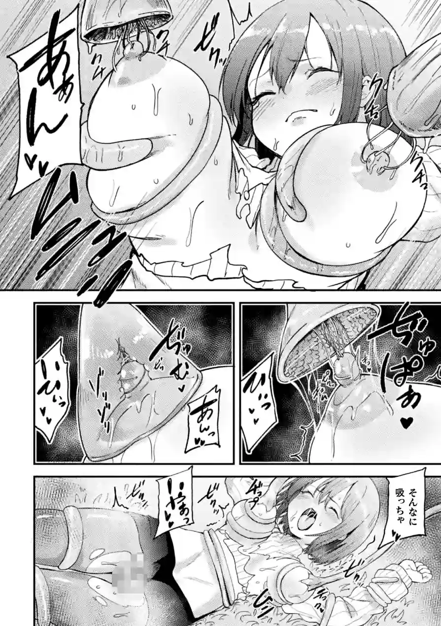 凌●の未來〜嫁ぎ先に潜む罠〜【単話】（単話） 試し読み 8ページ