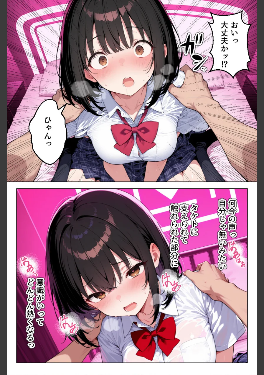 清楚系幼馴染が媚薬で発情 密室で性欲全開求愛セックス【モザイク版】 試し読み 15ページ