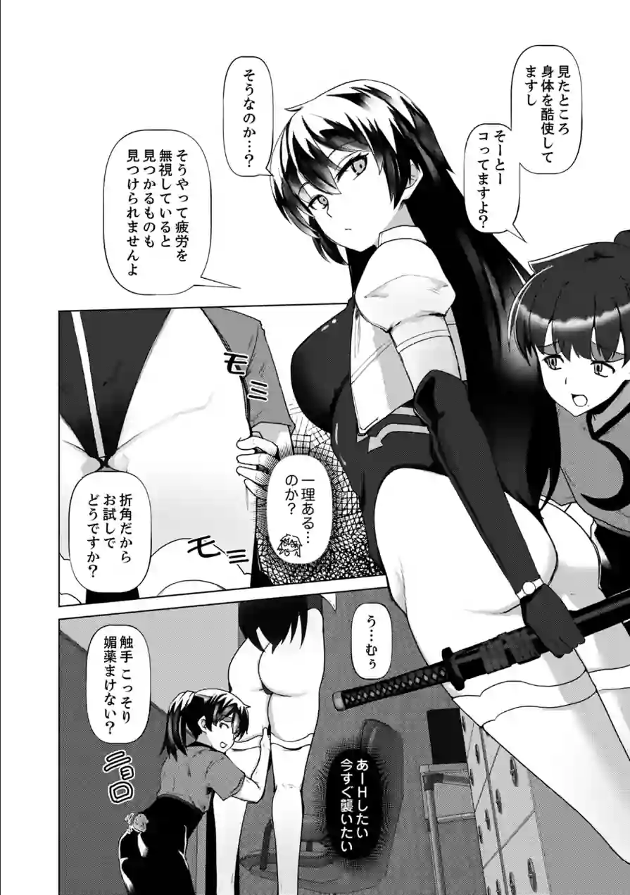 正義のヒロイン 触手マッサージで陥落（単話） 試し読み 6ページ