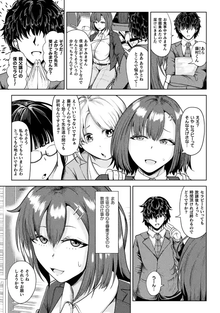 コミックアンリアル Vol.121 試し読み 121ページ