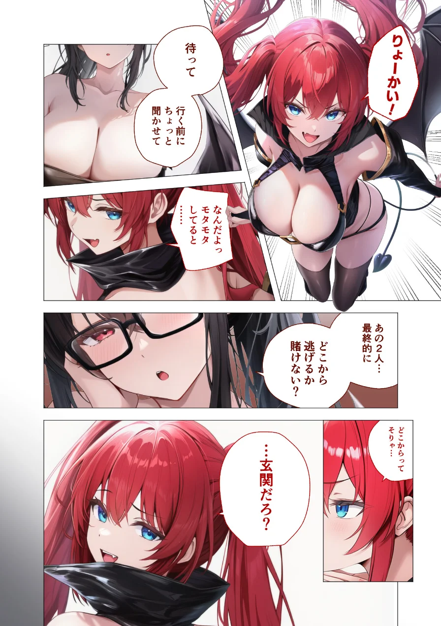 COMICシャルム 5 試し読み 40ページ