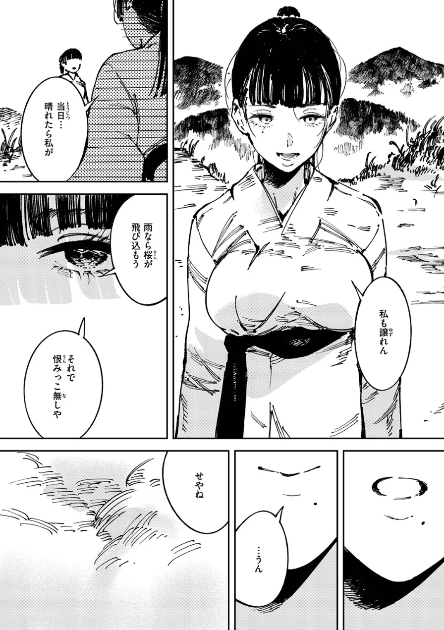 COMIC ゼロス ＃137 試し読み 23ページ