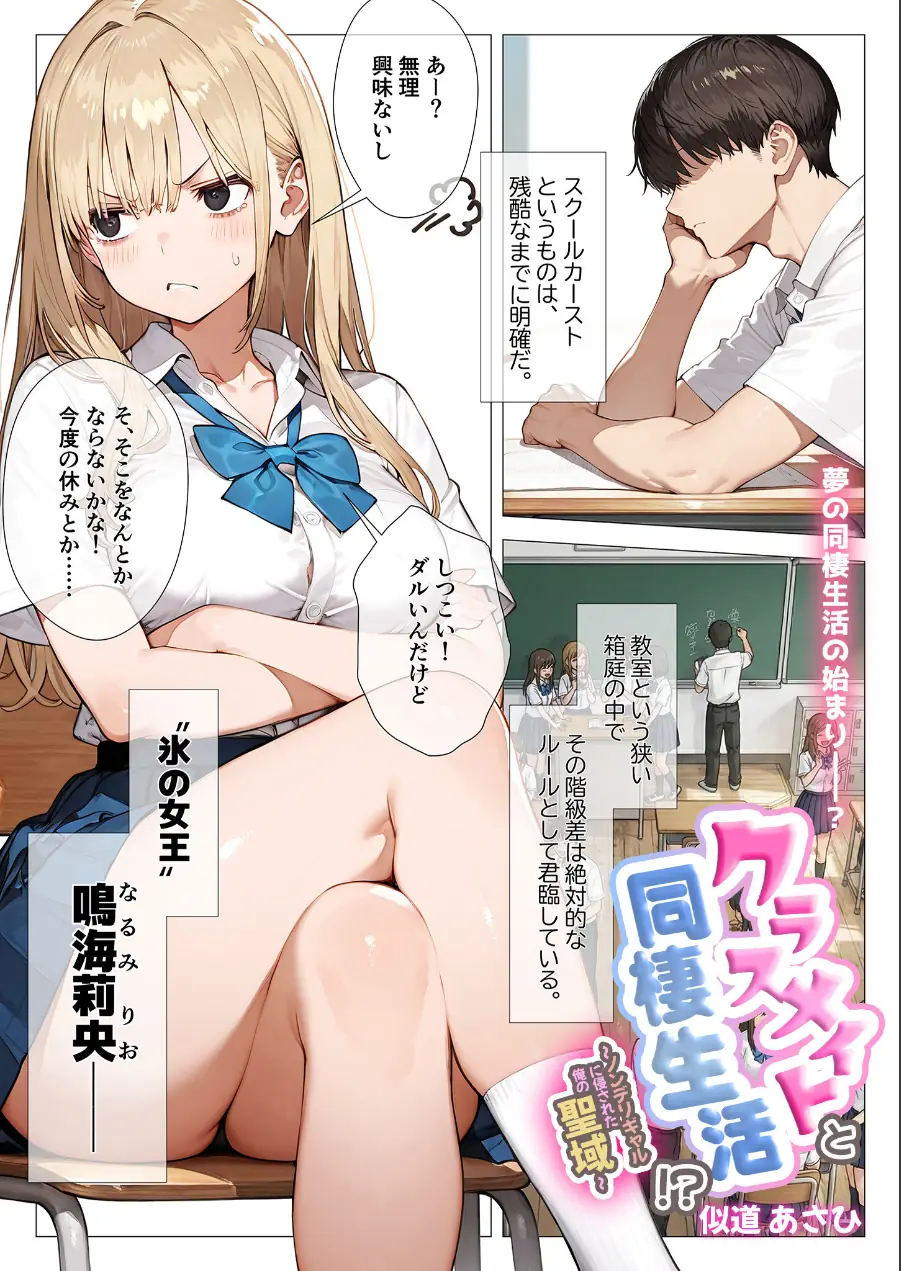 COMICシャルム 4 試し読み 37ページ