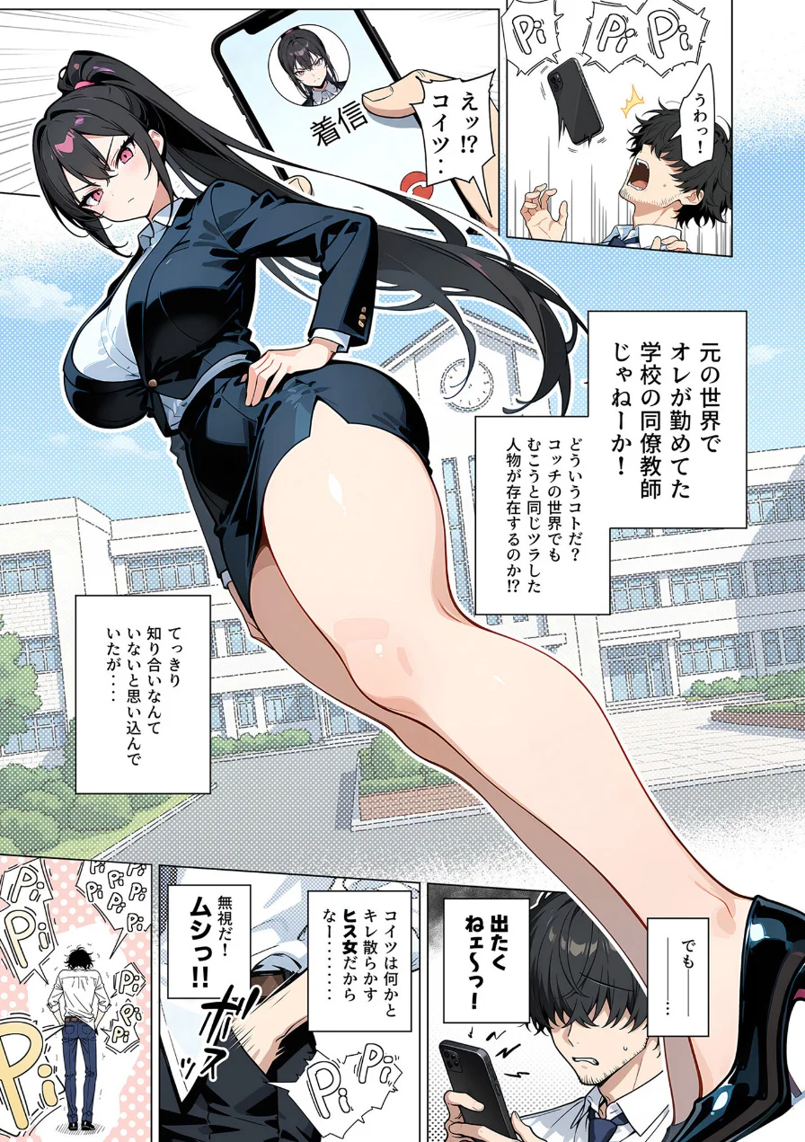COMICシャルム 6 試し読み 71ページ