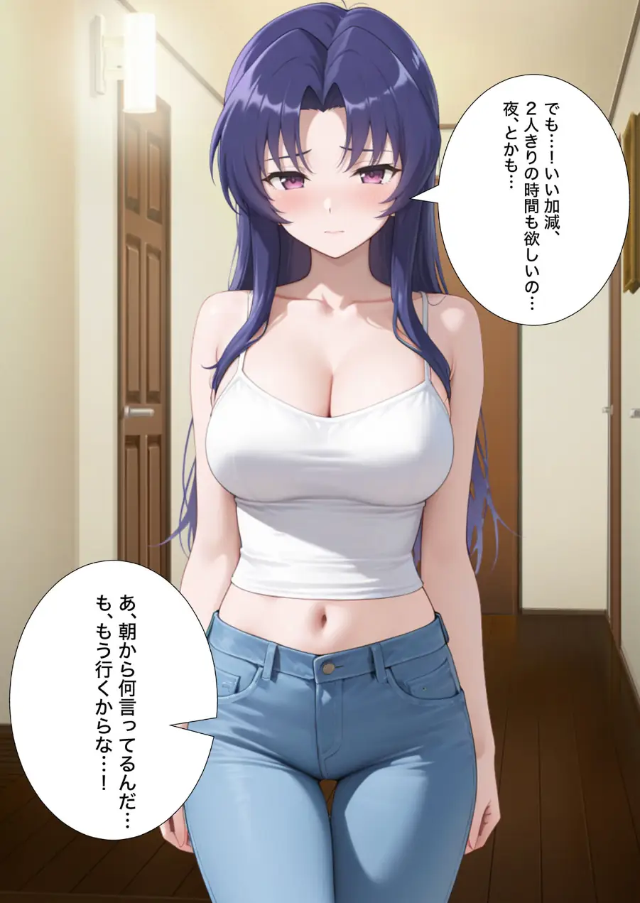 近所のエロい人妻を●わせて無理やりセフレにしてやった【寝取られ】 モザイク版 試し読み 4ページ