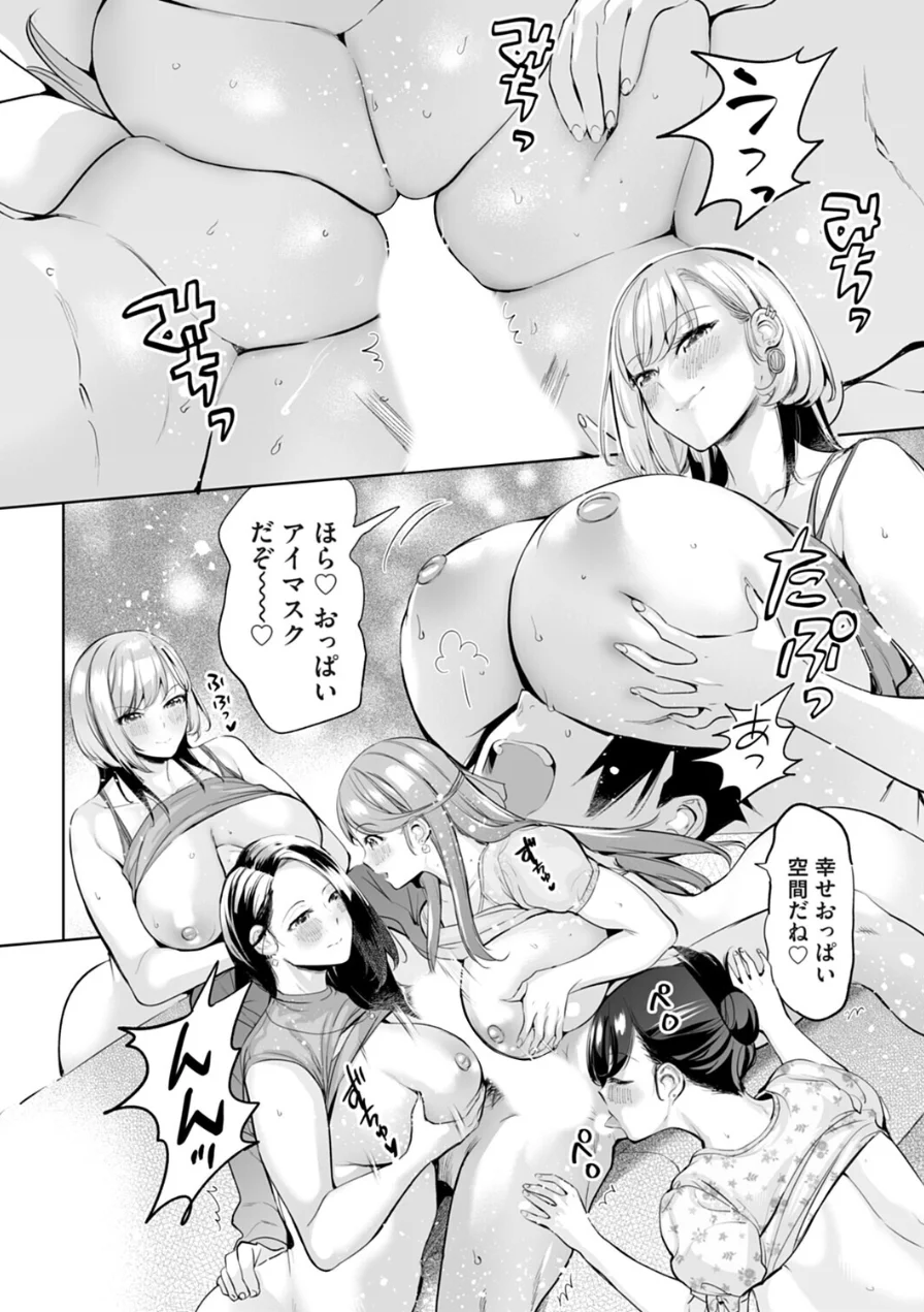 ようこそ！アラサーハーレムアパートへ！！（単話） 試し読み 8ページ