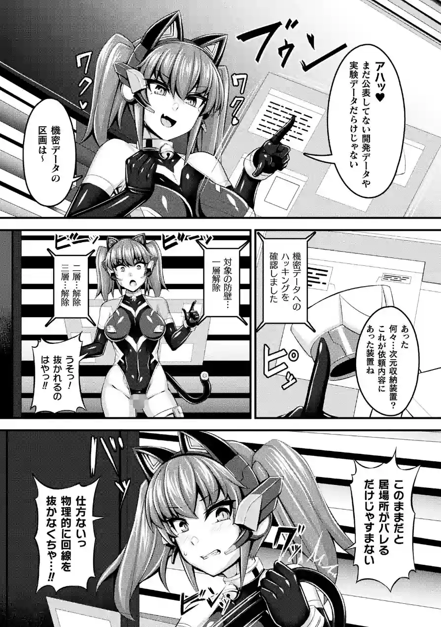 別冊コミックアンリアル 快楽尋問でイキ地獄 デジタル版Vol.2 試し読み 12ページ