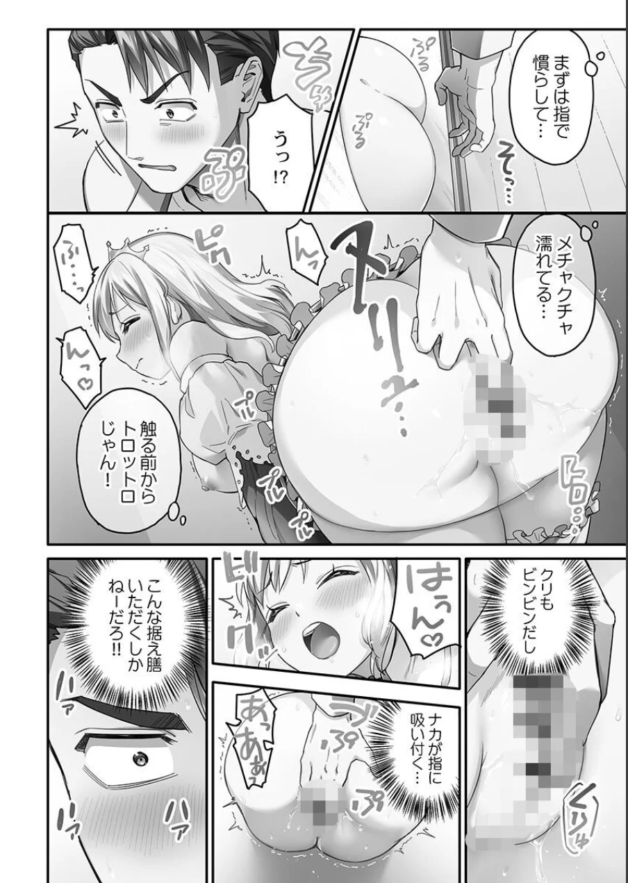 異世界壁穴〜この穴のナカはめちゃめちゃ気持ちいい！【単行本版】1【電子限定】 試し読み 20ページ